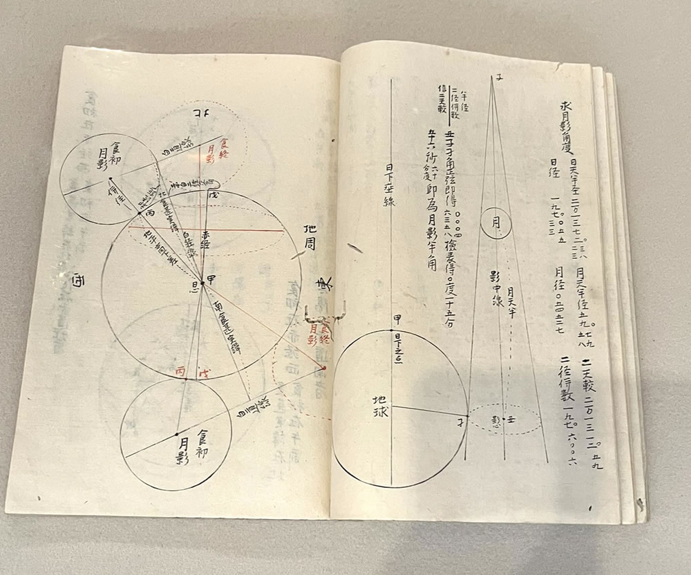 ラランデ暦書管見